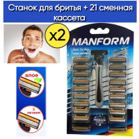 Бритвенная система Manform 3 лезвия с увлаж.полосой(ручка и 21 кассета)