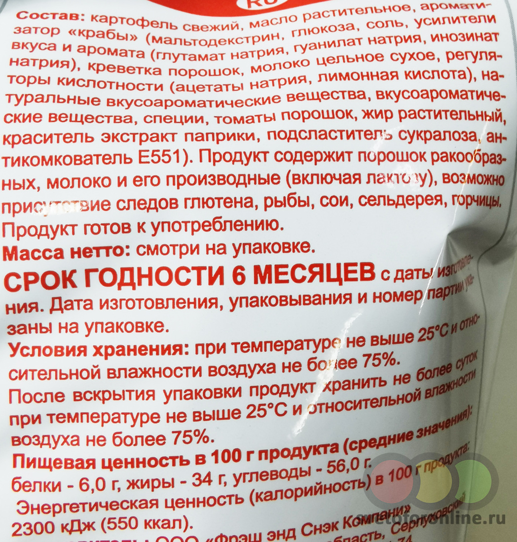 Соломка картофельная Grizzon микс 120 гр, Фрэш энд Снэк Компани Купить в  магазине СВЕТОФОР рп Сосновское, ул Гагарина, д 38, пом 1