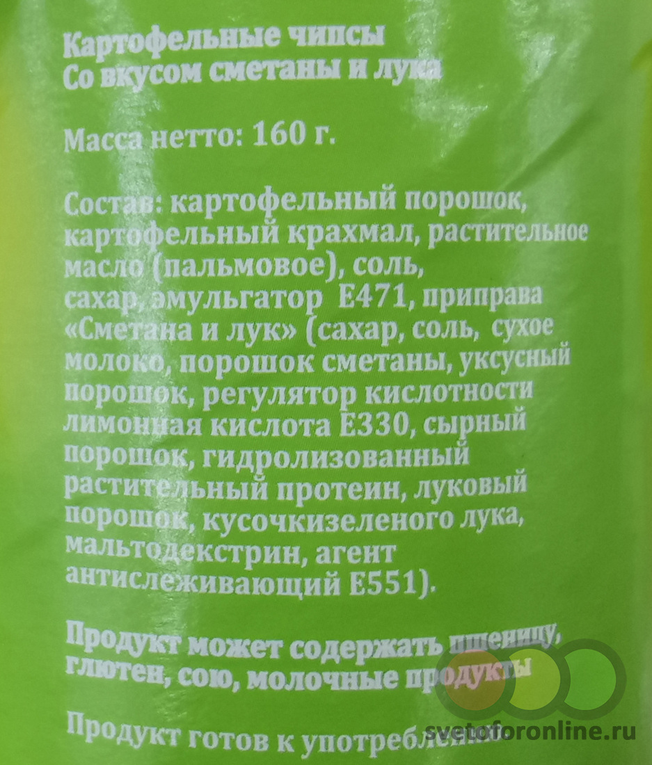 Картофельные чипсы ассорти 160г (паприка/сметана лук/бекон) Купить в  магазине СВЕТОФОР рп Зубова Поляна, ул Парцинская, д 49А