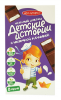 Шоколад Детские истории с молочной начинкой 200 гр